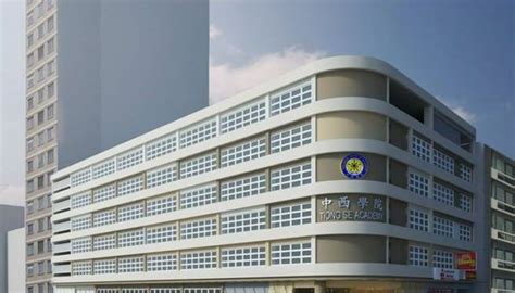 Tiong Se Academy .